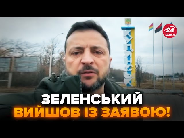 ⁣⚡️Зеленський відвідав НАЙСКЛАДНІШІ напрямки ФРОНТУ! ТЕРМІНОВО звернувся до українців з Харківщини