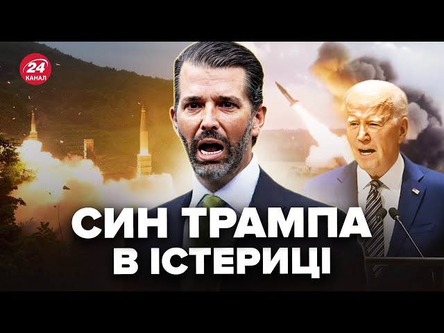 ⁣⚡️РЕАКЦІЯ сина ТРАМПА на рішення БАЙДЕНА. ATACMS на Росію. Одеса після УДАРУ. Гарячі новини за 18.11