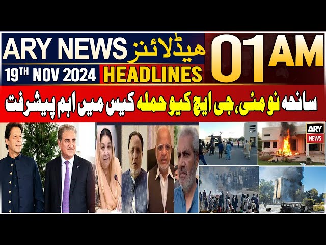 ⁣ARY News 1 AM Headlines | 19th Nov 2024 | Big News Regarding 9 May Incident