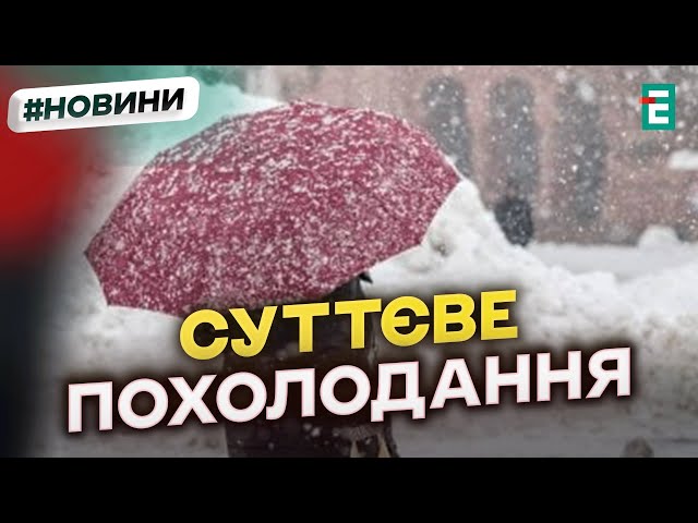 ⁣РЯТУВАЛЬНИКИ ЗАСТЕРІГАЮТЬ: значні опади та снігопади   насуваються на Україну