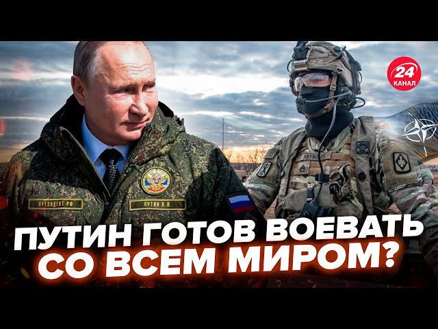 ⁣⚡Путин НЕ ЗУПИНИТЬСЯ: на світ чекає ГІБРИДНА ВІЙНА з Росією? Ось, де НОВА ЗАГРОЗА для НАТО@dwrussian