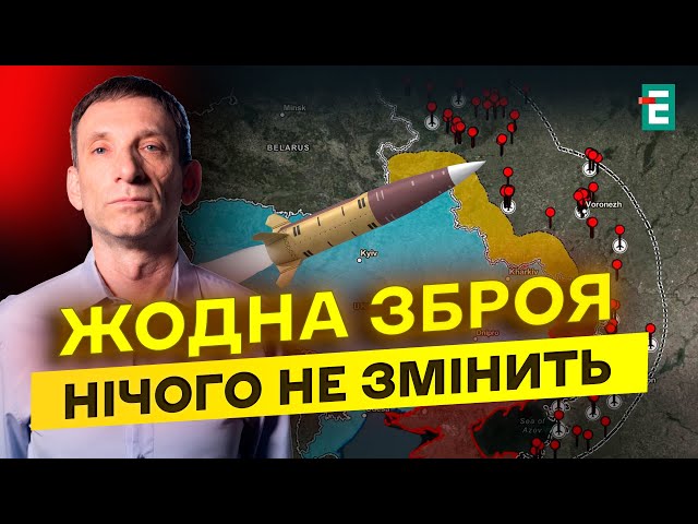 ⁣❗️ПОРТНИКОВ: ВІДПОВІДЬ БУДЕ! путін вдарить по інтересах США!