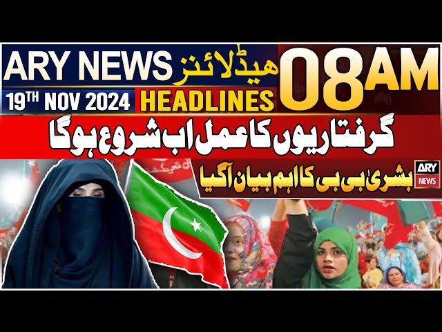 ⁣ARY News 8 AM Headlines | 19th Nov 2024 | Exclusive statement of Bushra BIbi