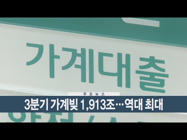 ⁣[이시각헤드라인] 11월 18일 뉴스현장 / 연합뉴스TV (YonhapnewsTV)