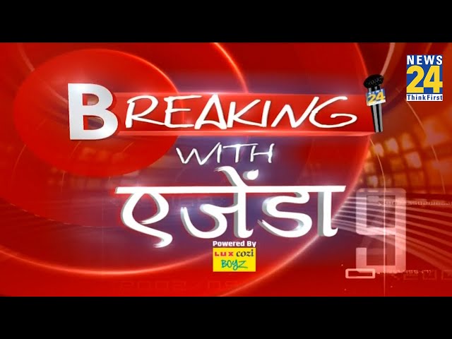 ⁣Breaking with Agenda: 'एक हैं तो सेफ हैं’…कौन एक, कौन सेफ ? Sharad Pawar क्यों बोले...पंगा मत ल