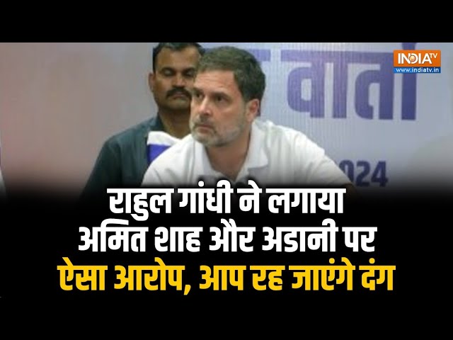 ⁣Rahul Gandhi का  Adani पर फिर से बड़ा हमला, लेकिन कांग्रेस शासित राज्यों में निवेश पर दिया ये जवाब