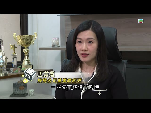 ⁣TVB時事多面睇｜安老按揭｜2024年11月18日｜無綫新聞 ｜TVB News