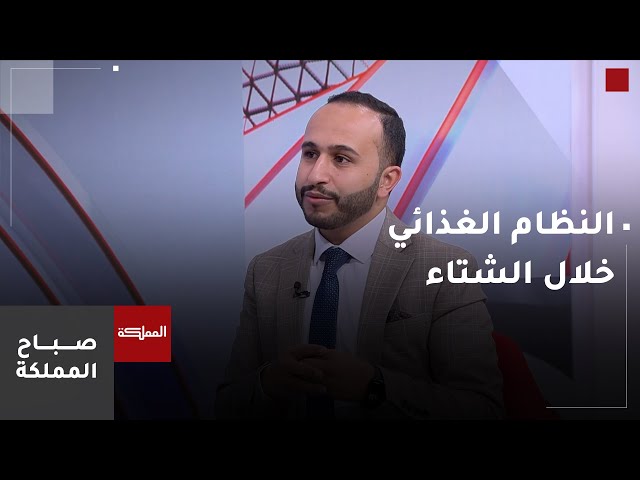 ⁣ما الأطعمة التي يجب أن تتوافر في نظامنا الغذائي خلال الشتاء؟