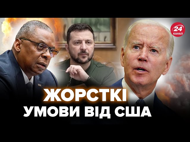 ⁣Випливло! Удари по РФ ракетами ATACMS: в США поставили вимоги до України. Путін вже ТІКАЄ в бункер