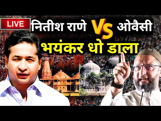 ⁣Nitish Rana Vs Asaduddin Owaisi LIVE - सबसे गर्म सवाल जवाब जिसको सुन सब हैरान LIVE | Maharahtra |UP