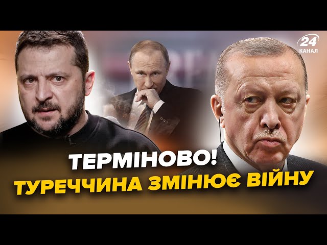 ⁣⚡️Ердоган ШОКУВАВ планом ПЕРЕМОГИ! Готує "СЮРПРИЗ" Путіну. Зеленський анонсував ВАЖЛИВІ ЗМ