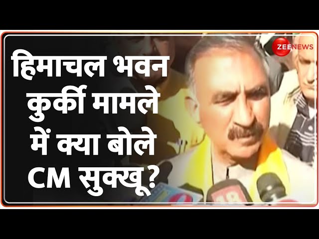 ⁣Sukhwinder Singh Sukhu on Himachal Bhawan Case: हिमाचल भवन कुर्की मामले में क्या बोले सीएम सुक्खू?