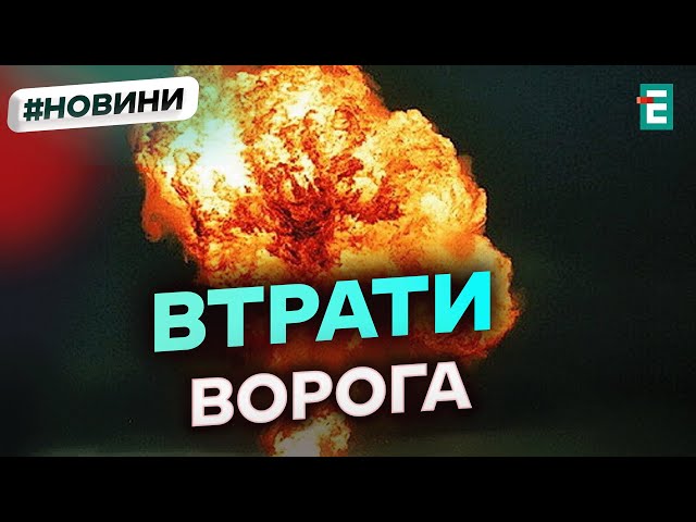 ⁣ Ще 1610 окупантів завершили свою участь війни | Втрати другої армії світу