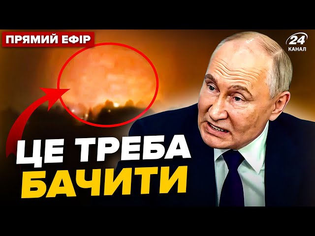 ⁣⚡ЩОЙНО! Путін ЗАТВЕРДИВ оновлену ЯДЕРНУ доктрину. ГОРИТЬ склад в РФ. Шольц ПІДСТАВИВ Зеленського