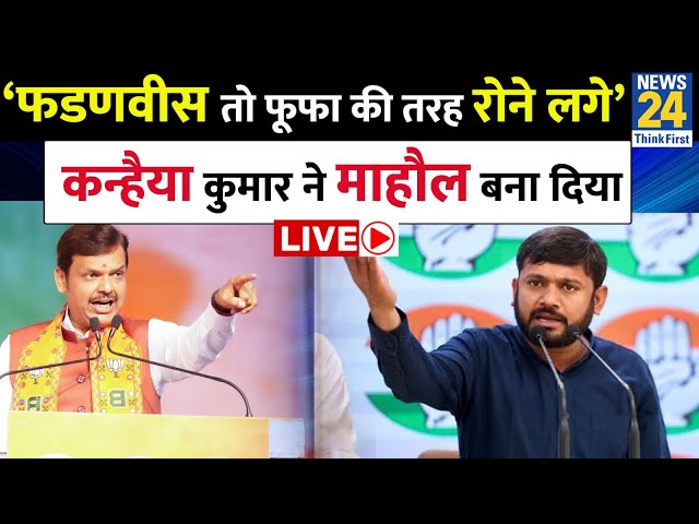 ⁣Rahul Gandhi | Kanhaiya Kumar Mumbra Speech: कन्हैया का दमदार भाषण! | Maharashtra | Jitendra Awhad