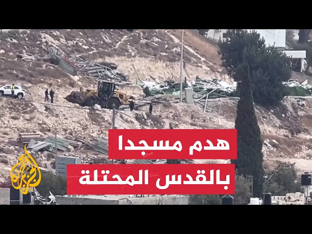 ⁣سلطات الاحتلال تهدم مسجد الشياح في القدس المحتلة