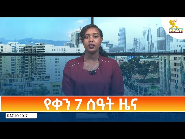 ⁣Ethiopia - Esat Amharic Day Time News 19 November 2024