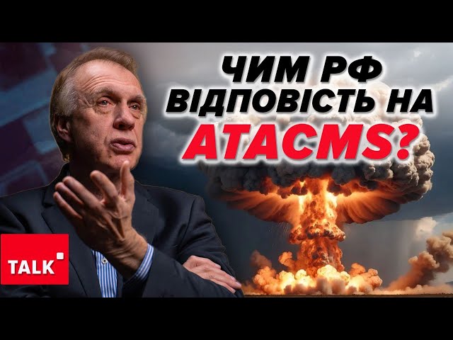 ⁣⚡А якщо нам дадуть не 20, а 200 ATACMS - ВІЙНІ КІНЕЦЬ? путін, як Гітлер, - ітиме до останнього?