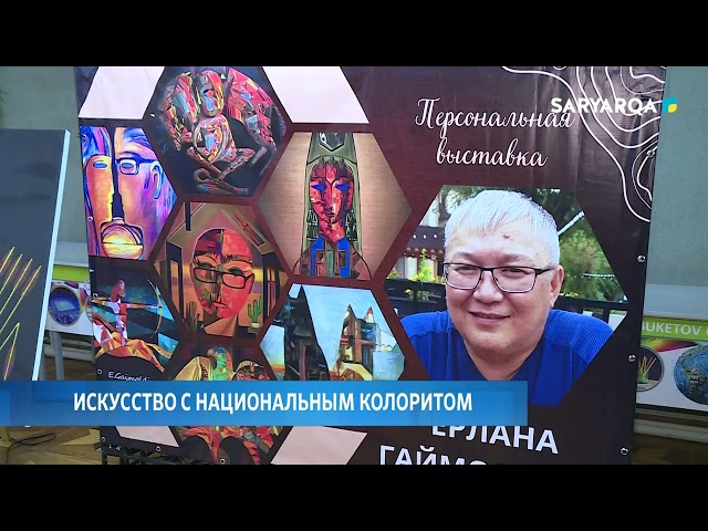 ⁣Искусство с национальным колоритом