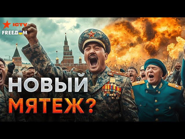 ⁣Срочно! Россия РАСПАДАЕТСЯ на РЕГИОНЫ  Народ начал ВОССТАНИЕ | Деколонизация