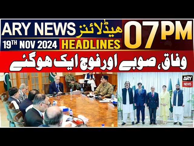 ⁣ARY News 7 PM Headlines | 19th Nov 2024 | Apex Committee Meeting Important Details