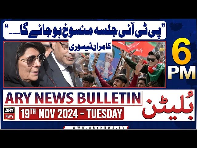 ⁣ARY News 6 PM News Bulletin | 19th Nov 2024 | Kamran Tessori's Big Prediction Regarding PTI Pro