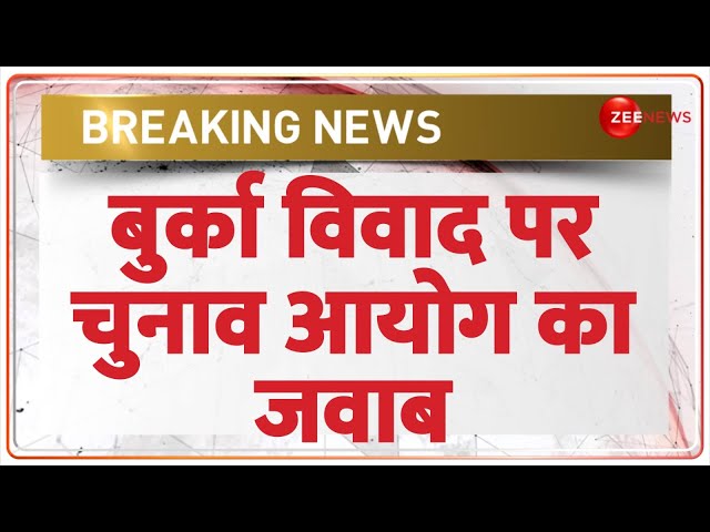 ⁣बुर्के पर चुनाव आयोग का जवाब | EC Reaction on Burqa Demand | Akhilesh Yadav | UP By Election 2024