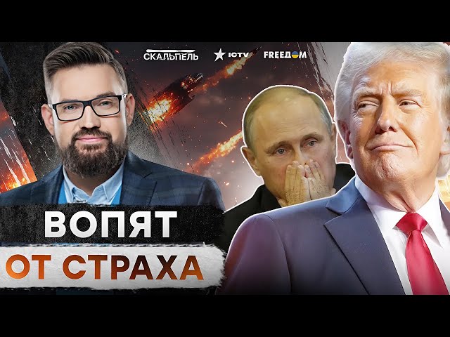 ⁣Шок! Путин СЧИТАЕТ ДНИ до КОНЦА ВОЙНЫ?  Трамп ГОТОВИТ СДЕЛКУ