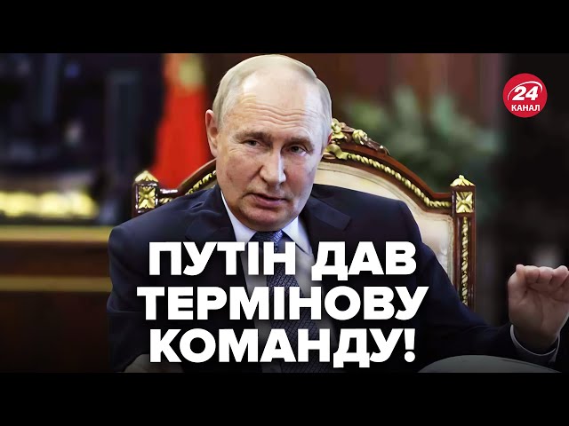 ⁣В ці хвилини! Путін йде на ЕСКАЛАЦІЮ: РФ НЕГАЙНО змінює ЯДЕРНУ ДОКТРИНУ. У Кремлі лунає божевільне