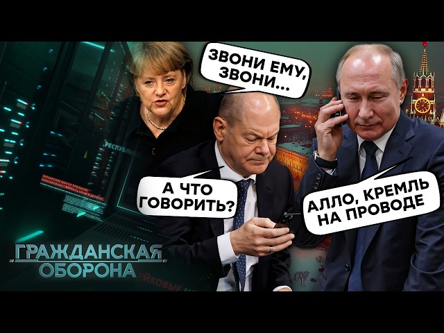 ⁣ШОЛЬЦ звонит в КРЕМЛЬ, БАЙДЕН "БОМБИТ" Брянскую область, а путин "объявляет" вой