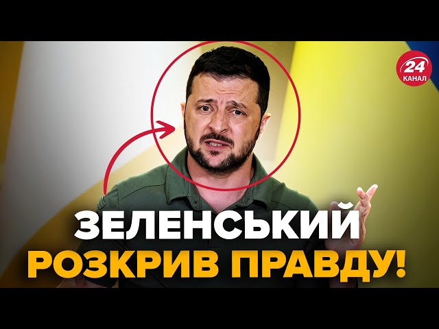 ⁣⚡️ЩОЙНО! Зеленський вразив про ДАЛЕКОБІЙНУ ЗБРОЮ. Приголомшив ПРАВДОЮ про ATACMS