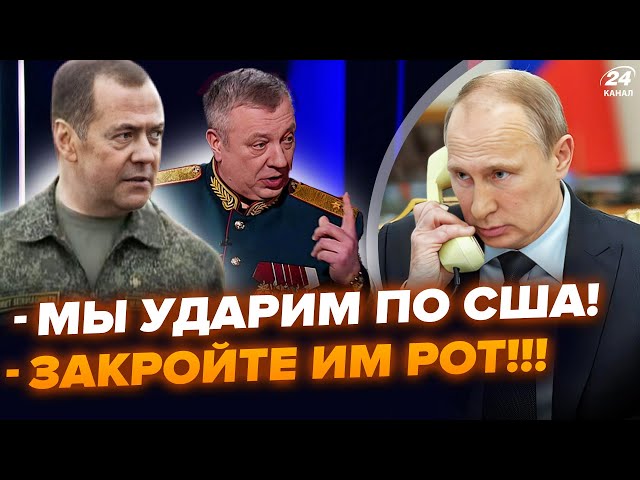 ⁣ЭТО ВИДЕО УДАЛЯЮТ! Пьяный Гурулёв ПОДСТАВИЛ Путина с ATACMS. Медведев СЛИЛ план МЕСТИ?