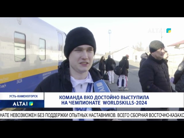 ⁣Команда ВКО достойно выступила на чемпионате WorldSkills-2024