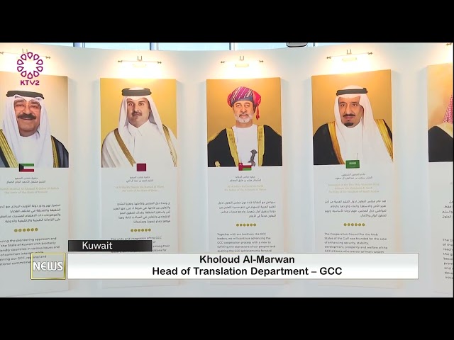 ⁣GCC Pavilion at 45th Gulf Summit ....