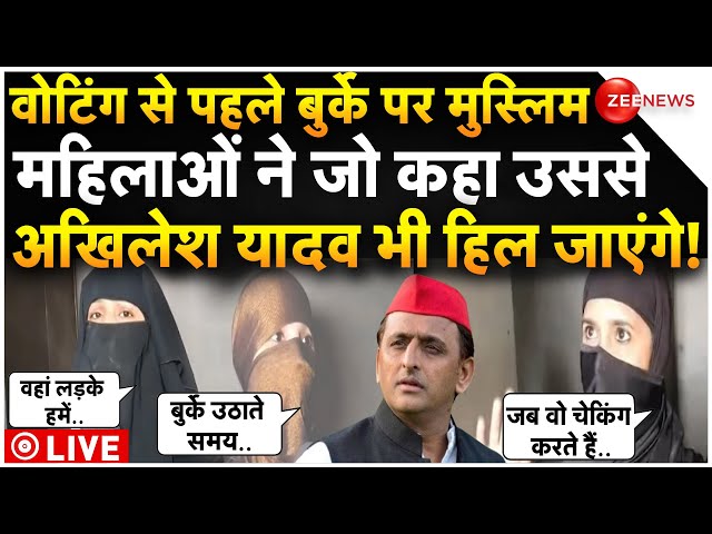 ⁣Muslims Voter Reaction LIVE : वोटिंग से पहले मुस्लिम महिलाओं ने जो कहा सब हैरान!| Breaking |Akhilesh