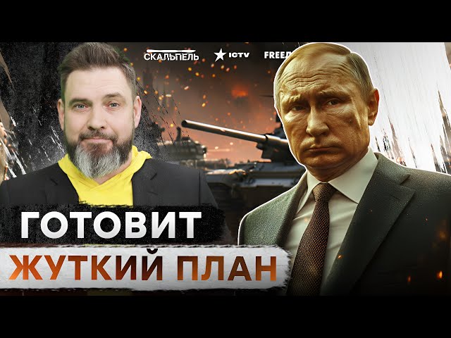 ⁣Кремль УЖАСНУЛСЯ! Путин ИДЕТ ПРОТИВ Трампа  Россия ЖАЖДЕТ НОВЫХ стран