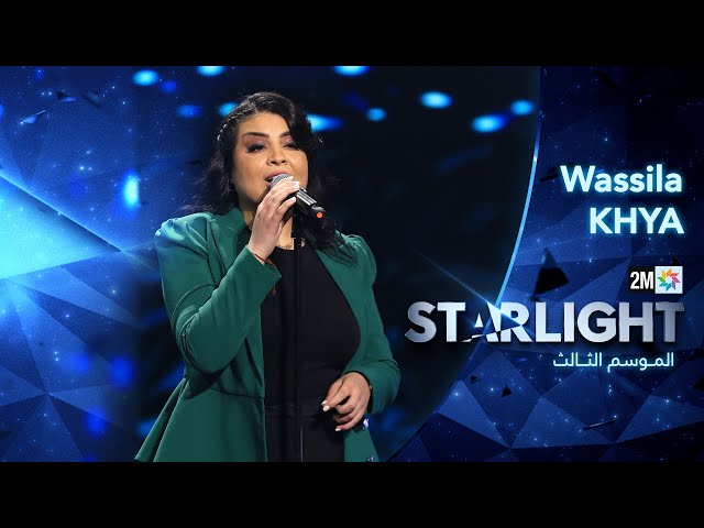 ⁣أداء وسيلة خيا Starlight Saison 3 - Prime 4