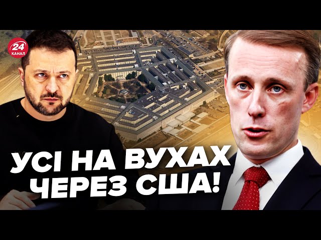 ⁣У Байдена ОБУРИЛИ про війну! Неочікувана заява САЛЛІВАНА. Послухайте, що сказали