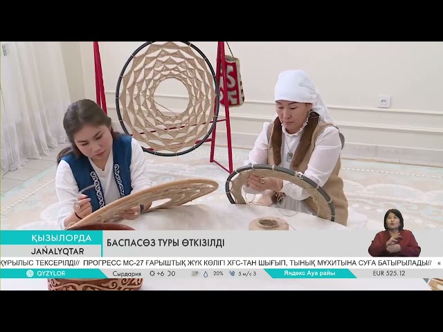 ⁣Баспасөз туры өткізілді