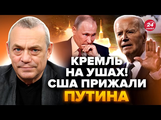 ⁣ЯКОВЕНКО: Началось! Срочный УКАЗ США. Курск, Воронеж, Брянск ПОД ПРИЦЕЛОМ. Вот что разнесут ATACMS