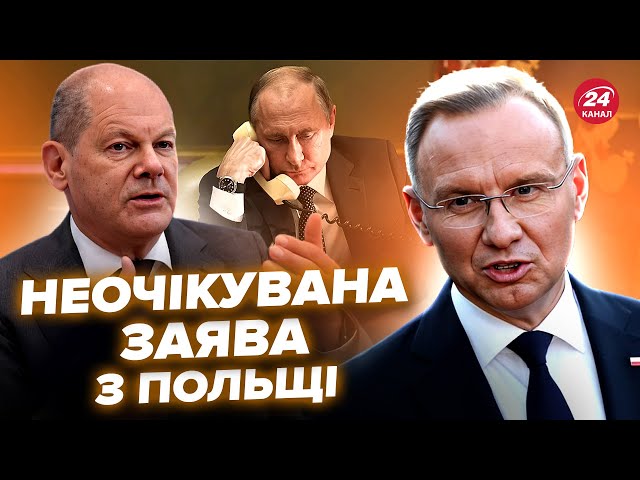 ⁣СКАНДАЛ! Дуда НАЇХАВ на Шольца. Хто ПОГОДИВ дзвінок Путіну? Випливла ШОКУЮЧА правда. КЛОЧОК