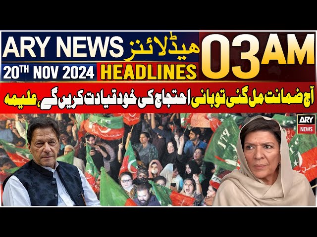 ⁣ARY News 3 AM Headlines | 20th Nov 2024 | Ehtijaj Ki Khud Qayadat Karen Ge, Aleema Khan