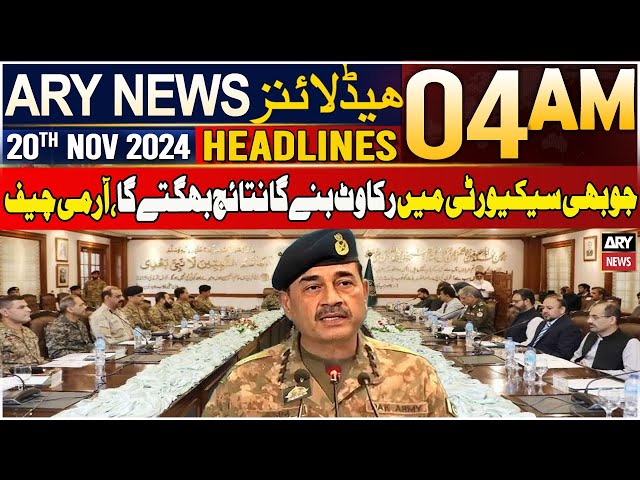 ⁣ARY News 4 AM Headlines | 20th Nov 2024 | Jo Bhi Security Mein Rukawat Banay Ga Nataij Bhugtey Ga,