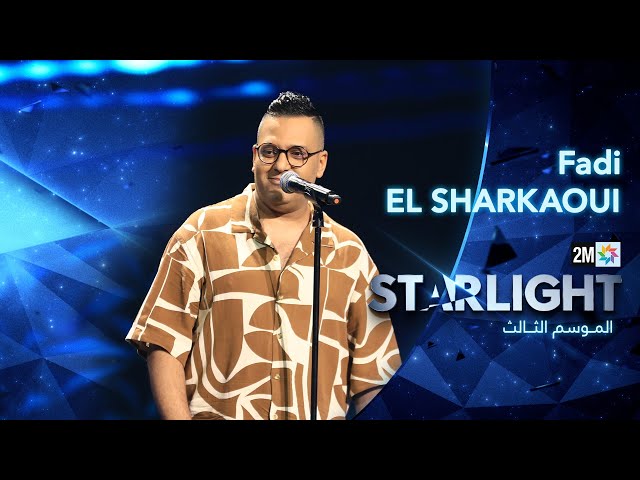 ⁣أداء فادي الشرقاوي Starlight Saison 3 - Prime 4