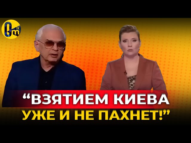 ⁣"ПУТИН ПОТЕРЯЛ КОНТРОЛЬ НАД рОССИЕЙ?" @OmTVUA