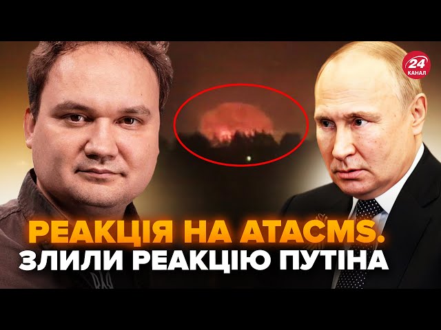 ⁣⚡️МУСІЄНКО: ЗАРАЗ! Путін віддав НАКАЗ по "СВО". В Кремлі ПРОРАХУВАЛИСЯ. Захід ШОКУВАВ росі