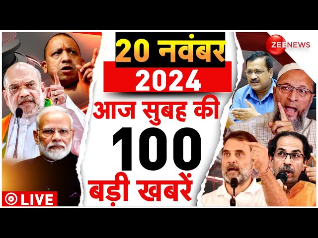 ⁣Aaj Ki Taaza Khabar Live: Top 100 News Today | PM Modi l Yogi | Maharashtra Election | Owaisi |Trump