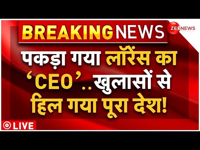 ⁣Big Action on Lawrence Bishnoi Gang LIVE: गिरफ्तार हुआ लॉरेंस बिश्नोई का भाई | Anmol | Breaking News