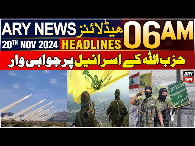 ⁣ARY News 6 AM Headlines | 20th Nov 2024 | Hezbollah Ke Israel Par Jawabi War