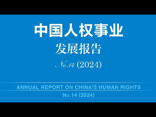 ⁣La Chine publie un rapport sur le développement des droits de l'homme